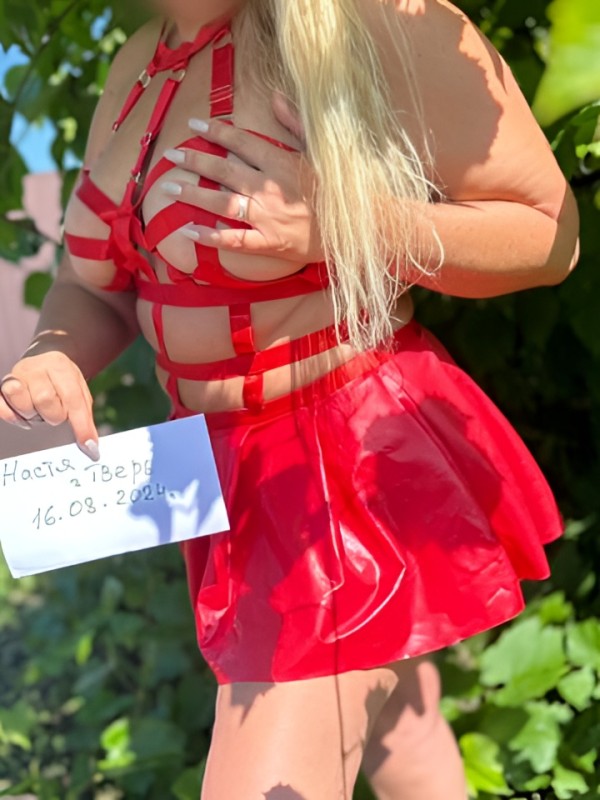 Риана из Ульяновска